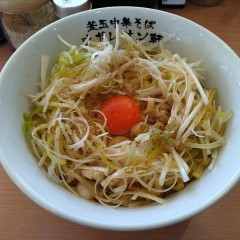 釜玉中華そば ナポレオン軒 佐野店の画像