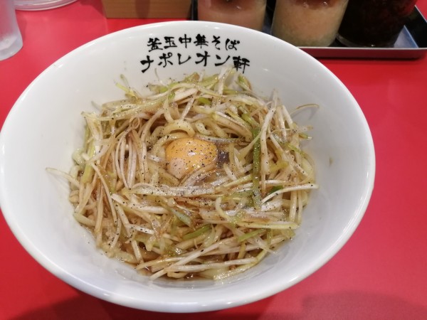 「釜玉中華そば　小　　490円　替え玉　180円」@釜玉中華そば ナポレオン軒 京急蒲田店の写真