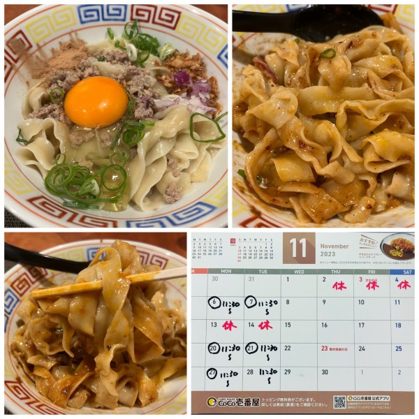「GGM 750円　びゃんびゃん麺仕様」@GURU GURU SIROHEBI NOODLEの写真