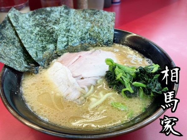 「ラーメン￥800」@横浜ラーメン 相馬家の写真