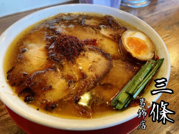 「焼豚ラーメン￥900」@焼豚ラーメン 三條 葛飾店の写真