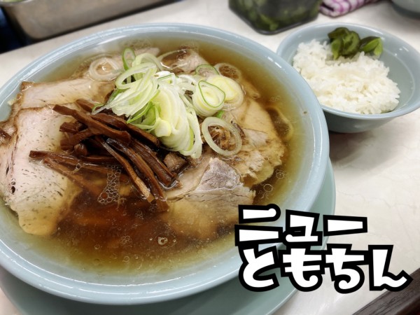 「中華そば￥750」@ニューともちんラーメンの写真