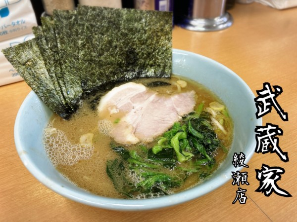 「ちびらーめん￥600」@横浜らーめん 武蔵家 綾瀬店の写真