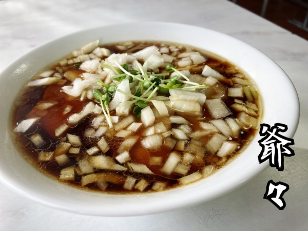 「爺ラーメン￥600」@ラーメン爺の写真