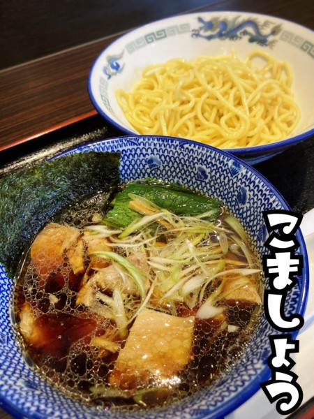 「つけそば(少なめ)￥880」@中華そば こましょうの写真