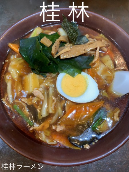 「桂林ラーメン」@桂林の写真