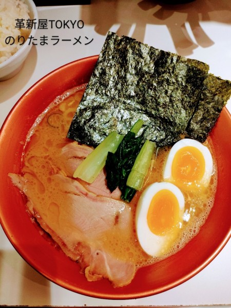 「のりたまラーメン」@家系ラーメン 革新家 TOKYOの写真