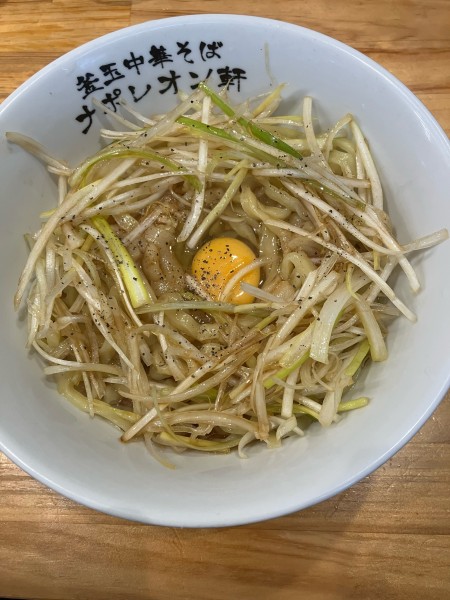 「釜玉中華そば（大）　替え玉」@釜玉中華そば ナポレオン軒の写真