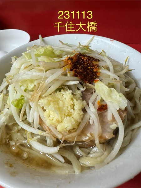 「ラーメン小＋生玉子　750+50」@ラーメン二郎 千住大橋駅前店の写真