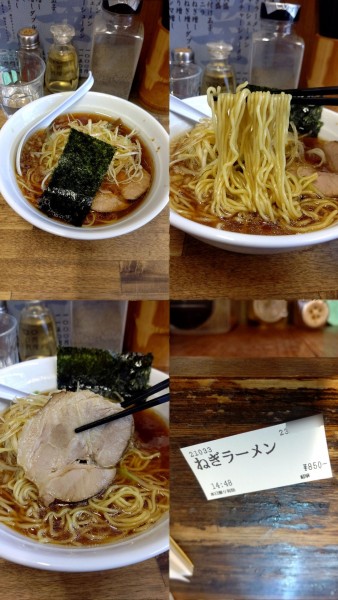 「『ねぎラーメン(¥850)』」@藍華の写真