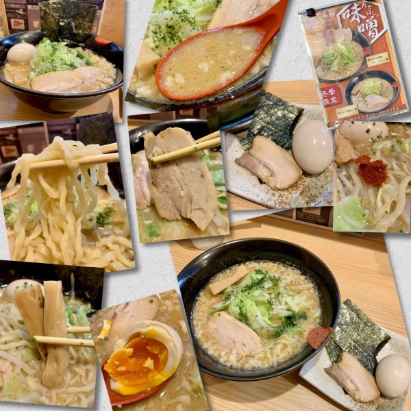 「【冬季限定】味噌らー麺1100円＋特製（PASS)」@焼きあご塩らー麺 たかはし 恵比寿店の写真