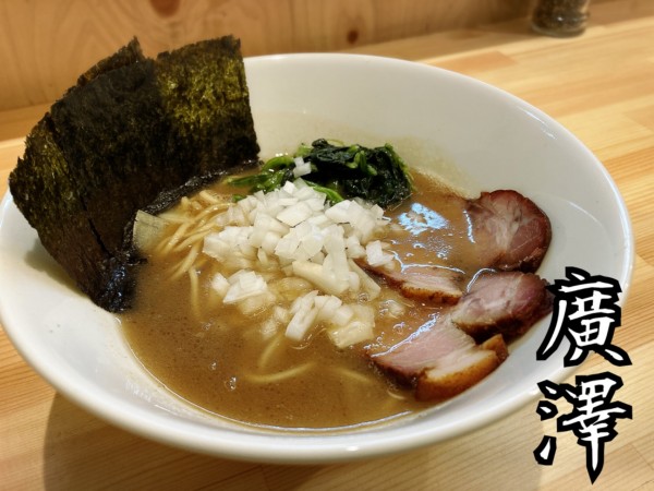 「らーめん￥880」@らーめん廣澤の写真