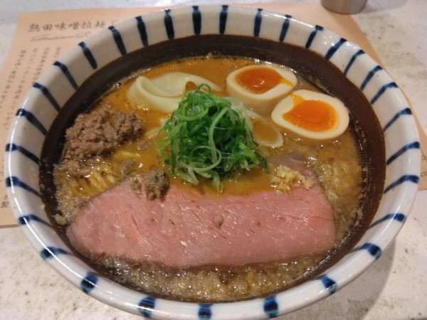 「みそらーめん　味玉のせ」@熱田味噌拉麺ぶりゆの写真