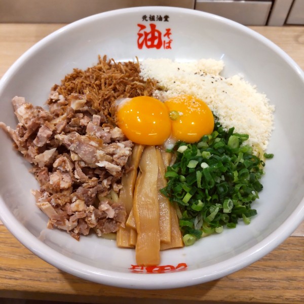 「油そば（並盛）＋Ｃ（￥1,150）」@元祖油堂 東京ラーメン横丁店の写真