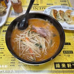 五エ衛門ヌードル