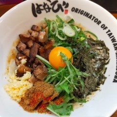 元祖台湾まぜそば はなび 彦根ベルロード店の写真