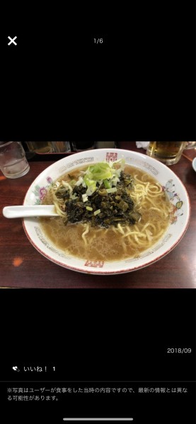 「高菜ラーメン」@麺厨房の写真