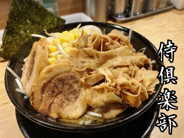 「白山盛味噌らーめん¥1140」@肉盛り味噌らーめん 侍倶楽部 赤羽駅前店の写真