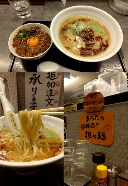 「秋限定『担々麺(¥850)』と『肉味噌ごはん(¥350)』」@麺や あらたの写真