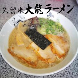 ラーメン