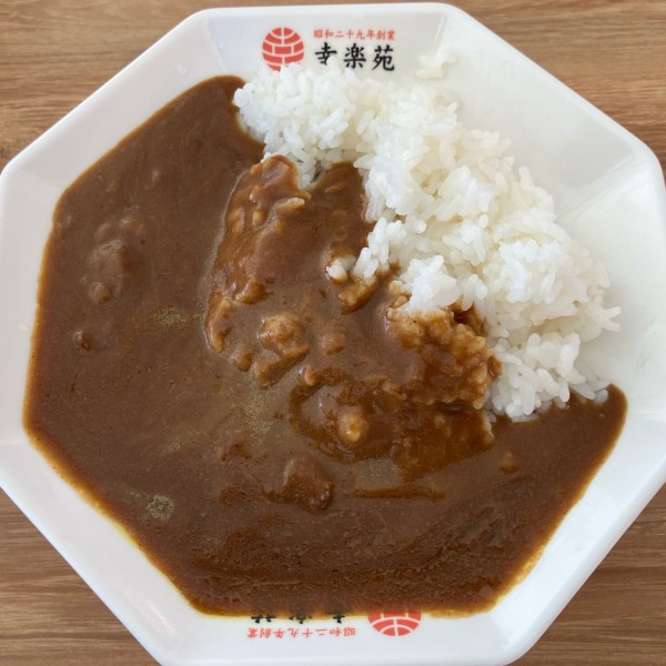 「カレーライス無料クーポン」@幸楽苑 ジョイフル本田千葉ニュータウン店の写真