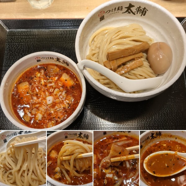 「味玉辛醤つけ麺(中盛) 1250円」@麺屋 つけ麺 太輔の写真