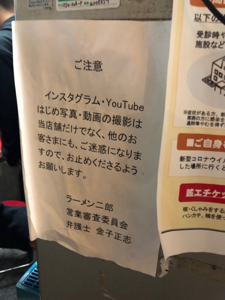 「ラーメン」@ラーメン二郎 松戸駅前店の写真