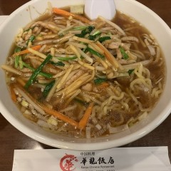 本格中国料理 華龍飯店 京橋本店の画像