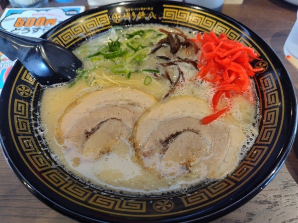 「豚骨ラーメン　※オリジナル味　：ハリガネ　※㋗　＋紅生姜：㋚」@博多鉄八 安曇野店の写真