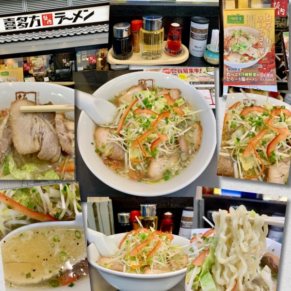 「【期間限定】たっぷり9種野菜のとろ〜り塩ラーメン990円」@会津・喜多方ラーメン 坂内 恵比寿店の写真