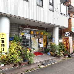 サッポロラーメンくまごろうの画像