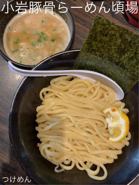 「つけめん」@小岩豚骨らーめん 頃場の写真