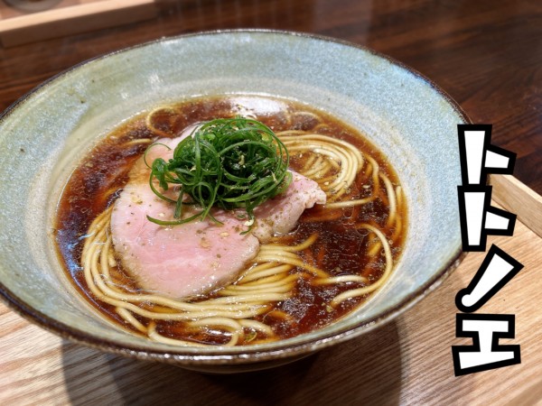 「山椒￥930」@ramen club トトノエの写真