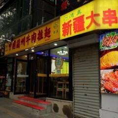 中国蘭州牛肉拉面の画像