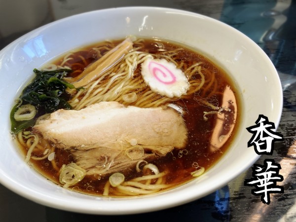 「らーめん(醤油)￥680」@ラーメン香華の写真