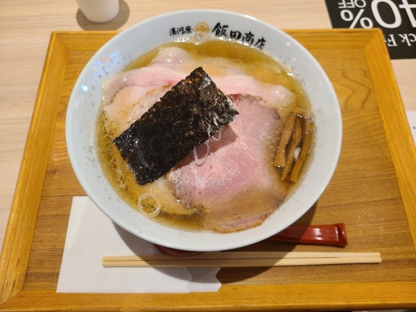 「煮干しチャーシュー麺」@湯河原 飯田商店の写真