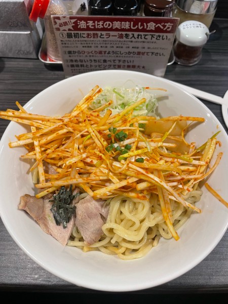 「油そば」@油そば専門 兎 鹿児島中央駅前店の写真