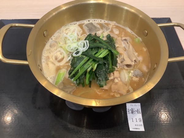 「もつ鍋ら〜めん　860円」@ゆで太郎 小田原飯泉店の写真