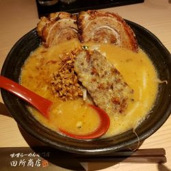 仙台味噌炙りチャーシューらーめん