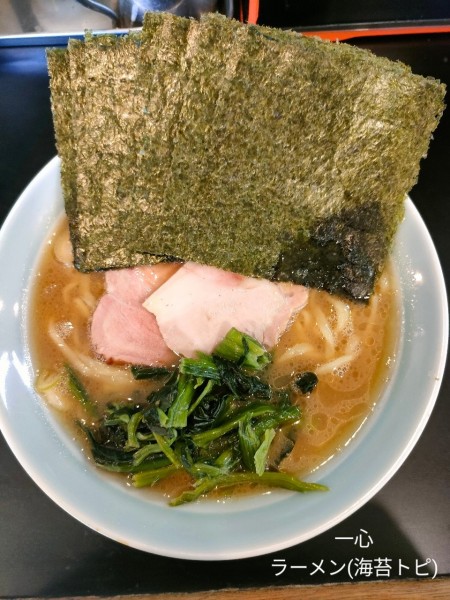 「ラーメン(海苔トピ)」@横浜ラーメン 一心の写真