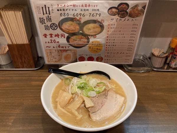 「みそラーメン」@らーめん 山南敬助の写真