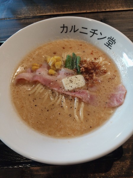 「北の恵み」@カルニチン堂の写真