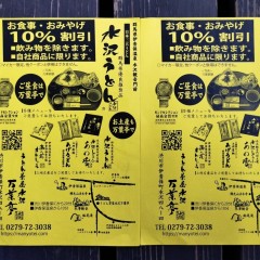 うどん茶屋水沢 万葉亭の画像