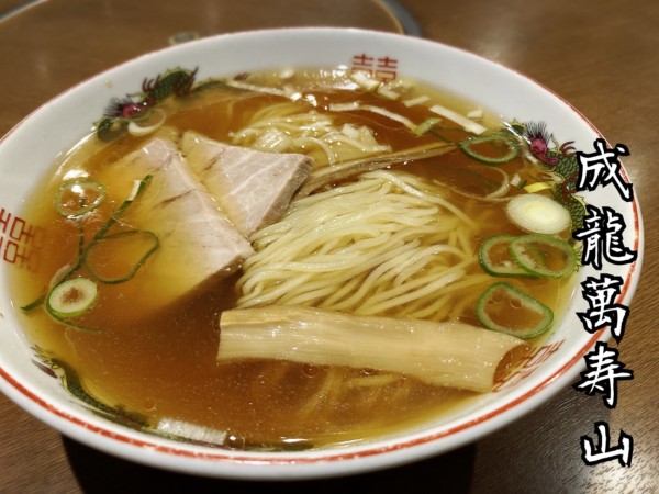 「上海ラーメン￥700(外税)」@成龍萬寿山本店 本店の写真