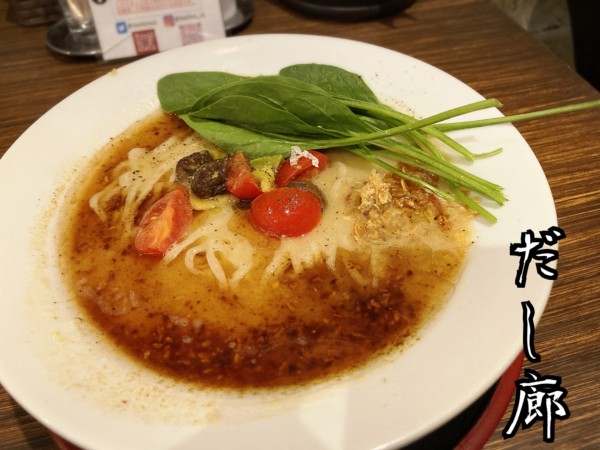 「根菜だし味噌ポタ(ヴィーガン)￥950」@だし廊 -DASHIRO-の写真