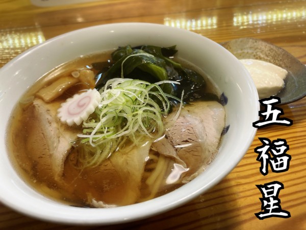 「だし中華￥700」@五福星の写真