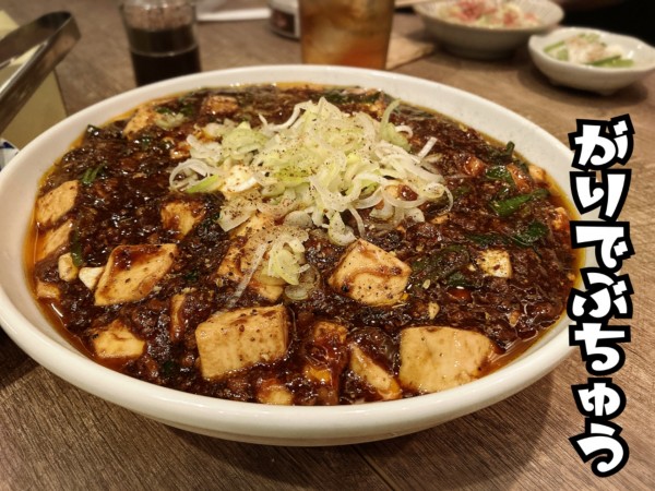 「麻婆豆腐麺￥1200」@呑処がりでぶちゅうの写真