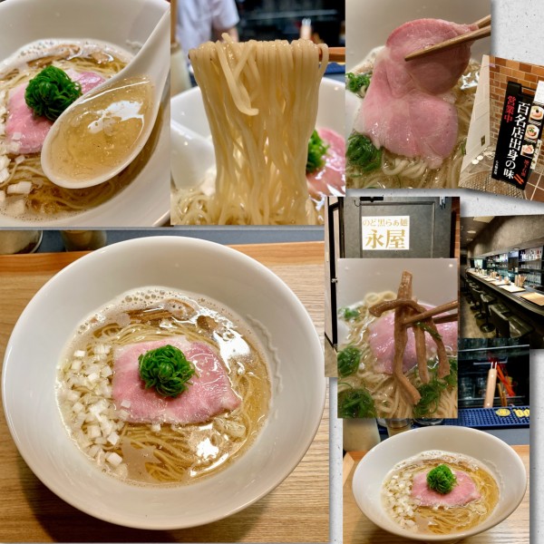 「塩らぁ麺850円」@のど黒らぁ麺 永屋の写真