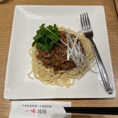 一味玲玲 横浜店の画像