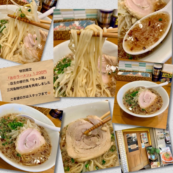 「【限定】あのらーめん　1200円」@麺屋 Hulu-luの写真